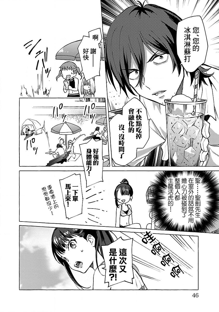 第7话 Order.07