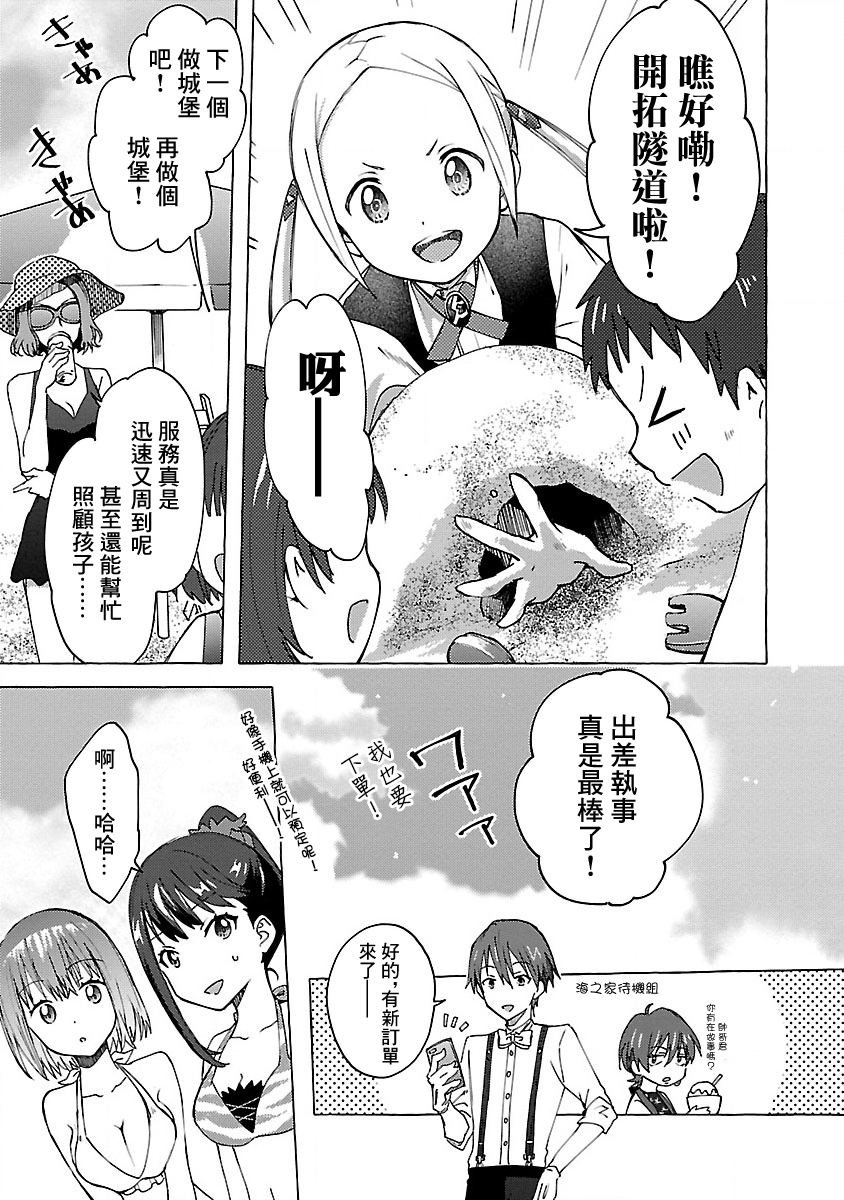 第7话 Order.07