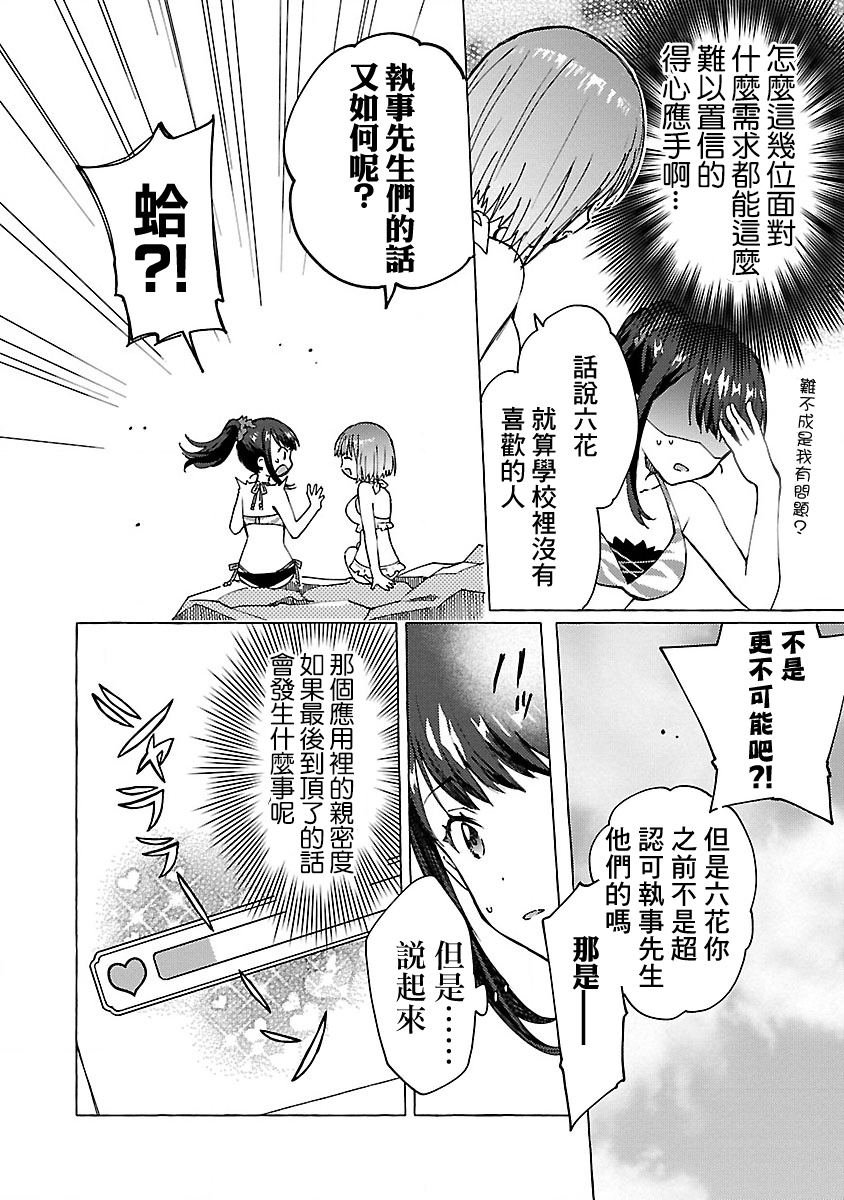 第7话 Order.07