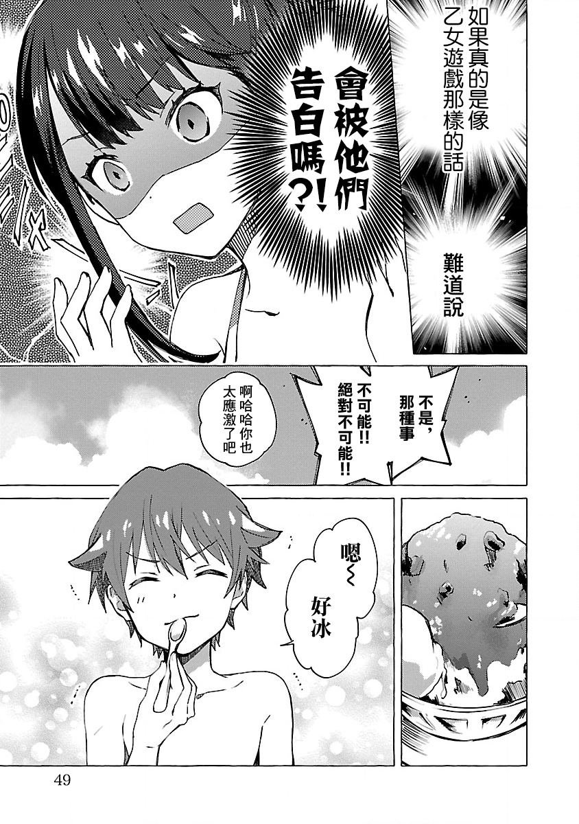 第7话 Order.07