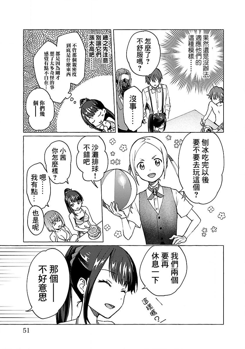 第7话 Order.07
