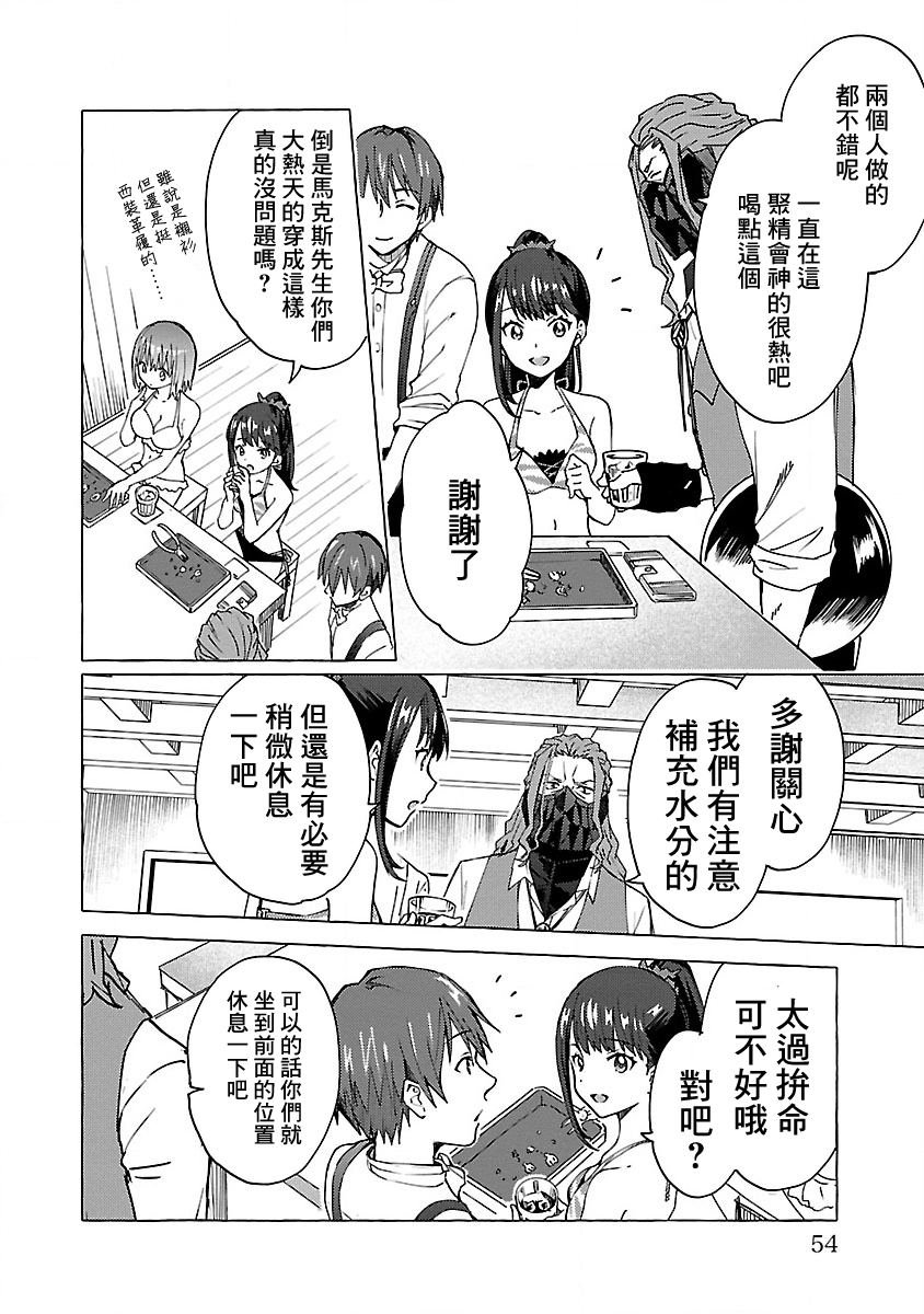 第7话 Order.07