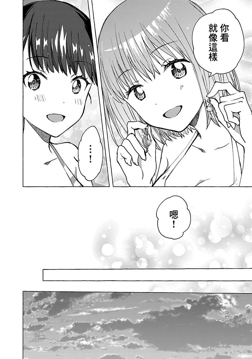 第7话 Order.07