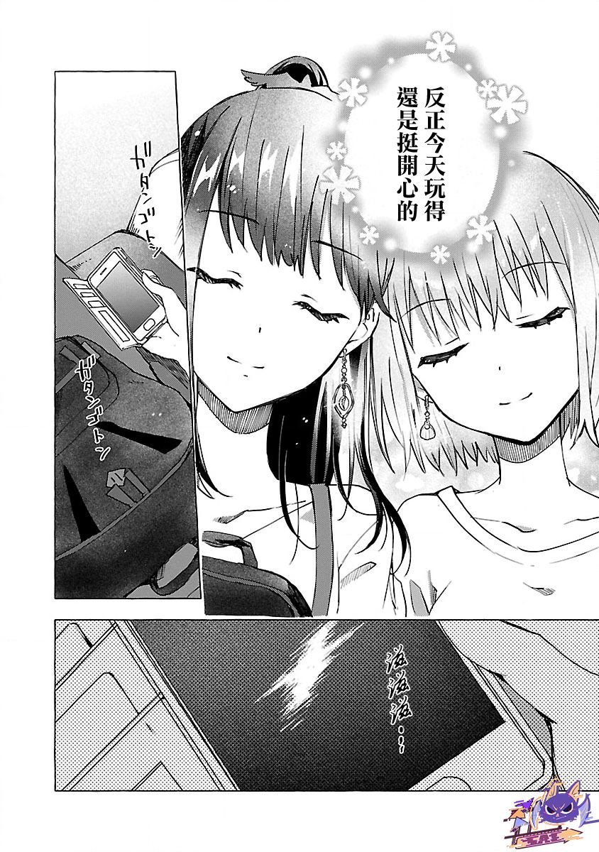 第7话 Order.07