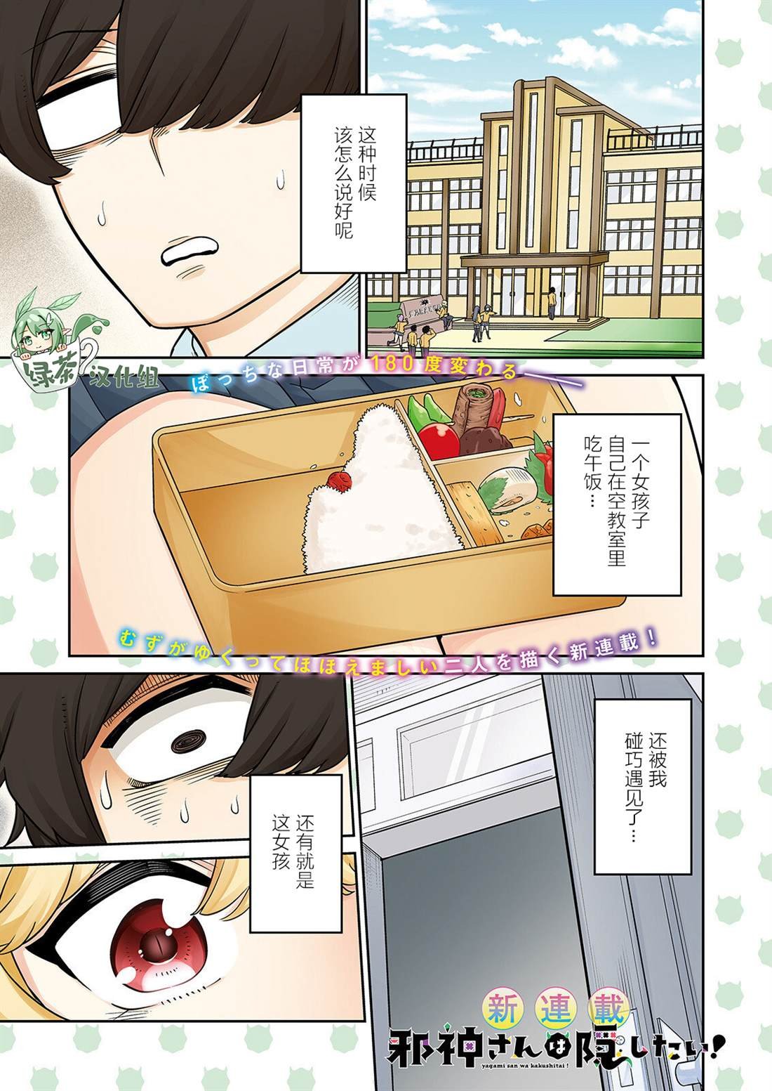 第1话