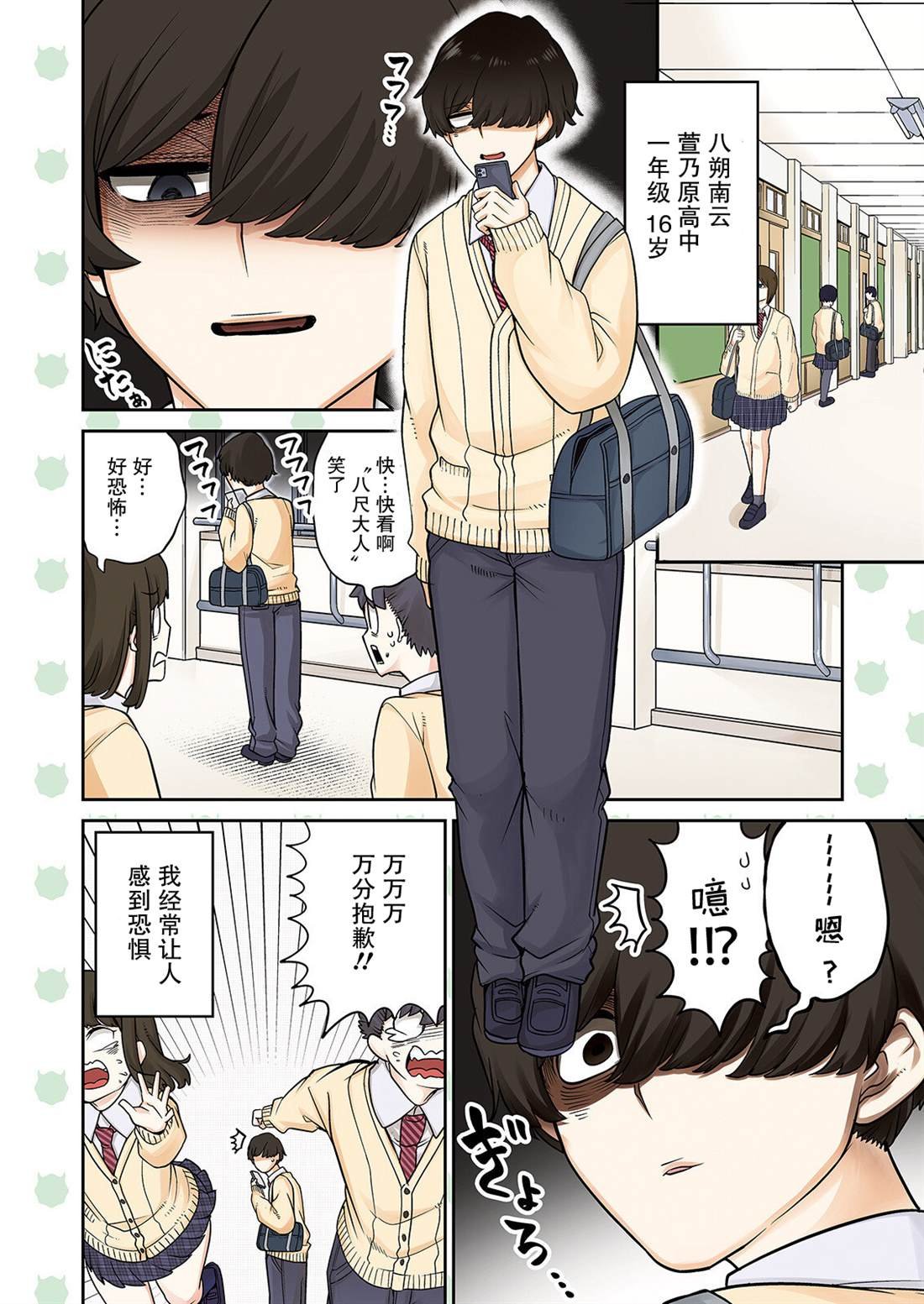 第1话