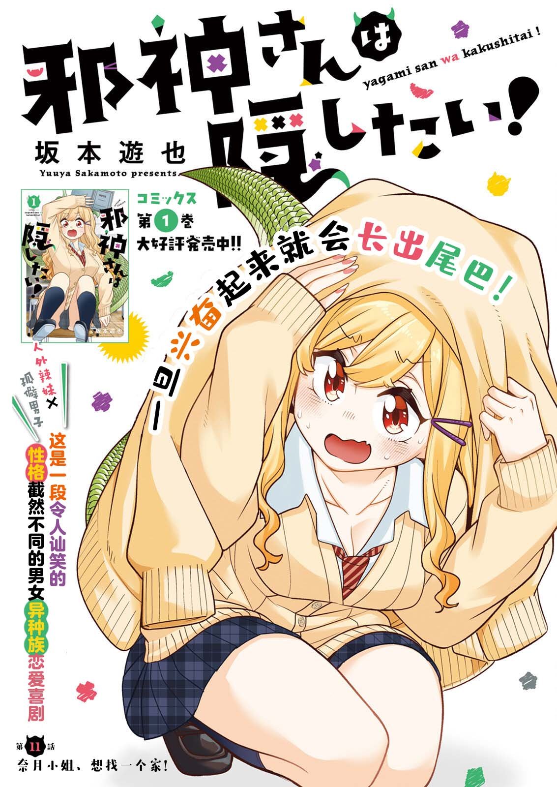 第11话