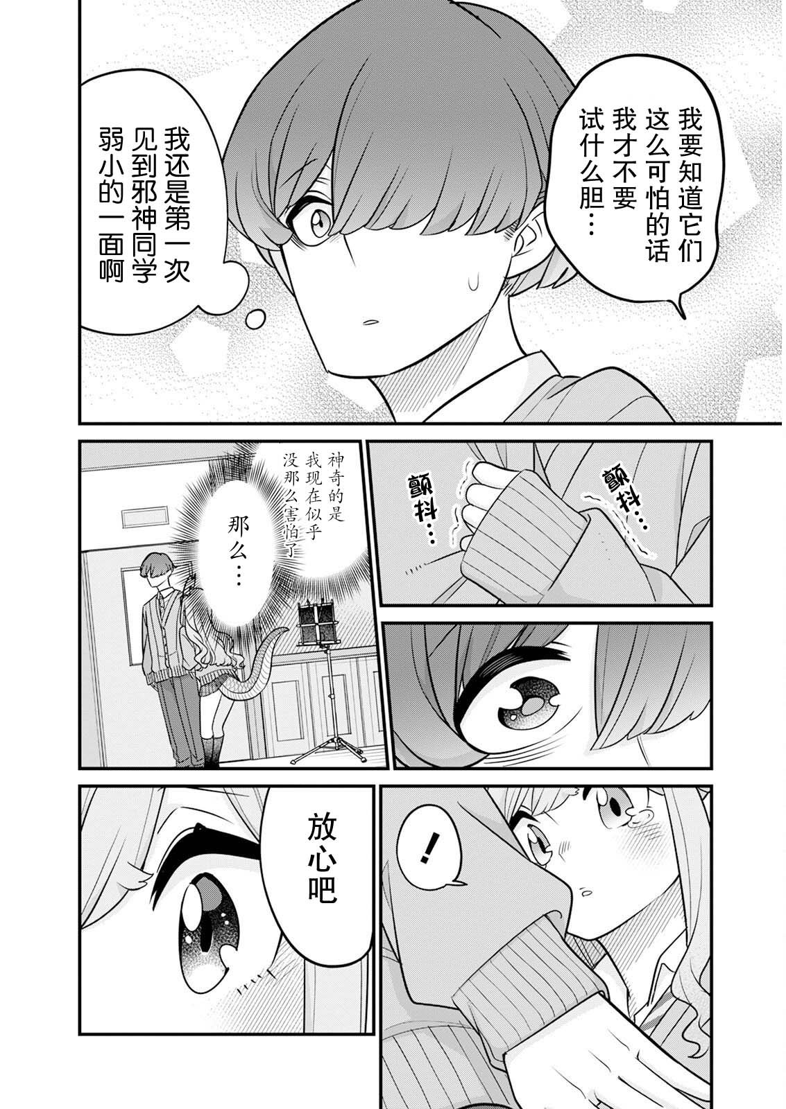第12话
