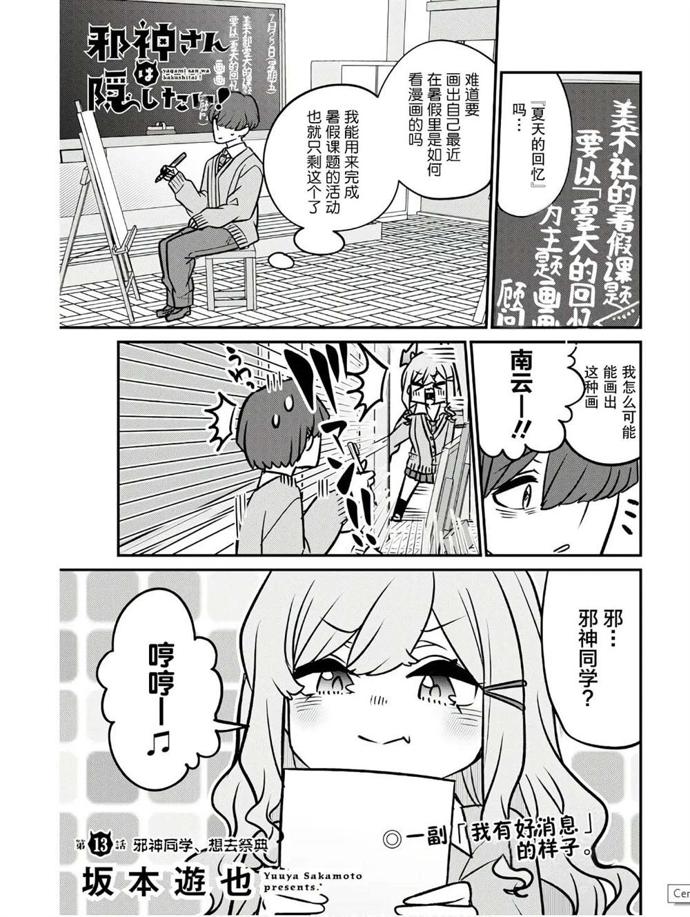 第13话