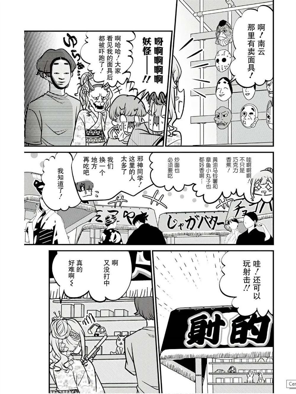 第13话