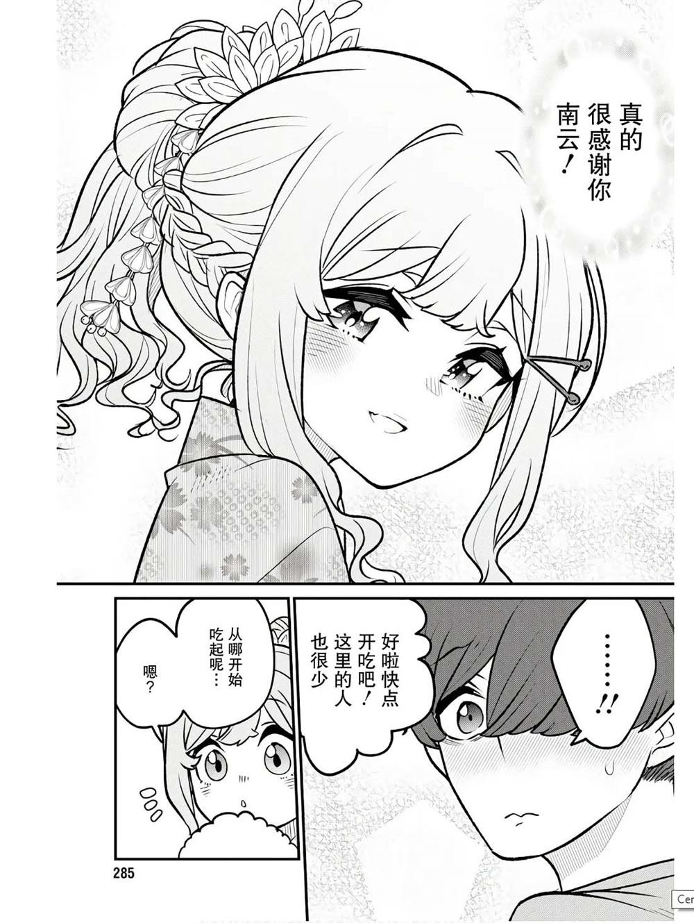 第13话