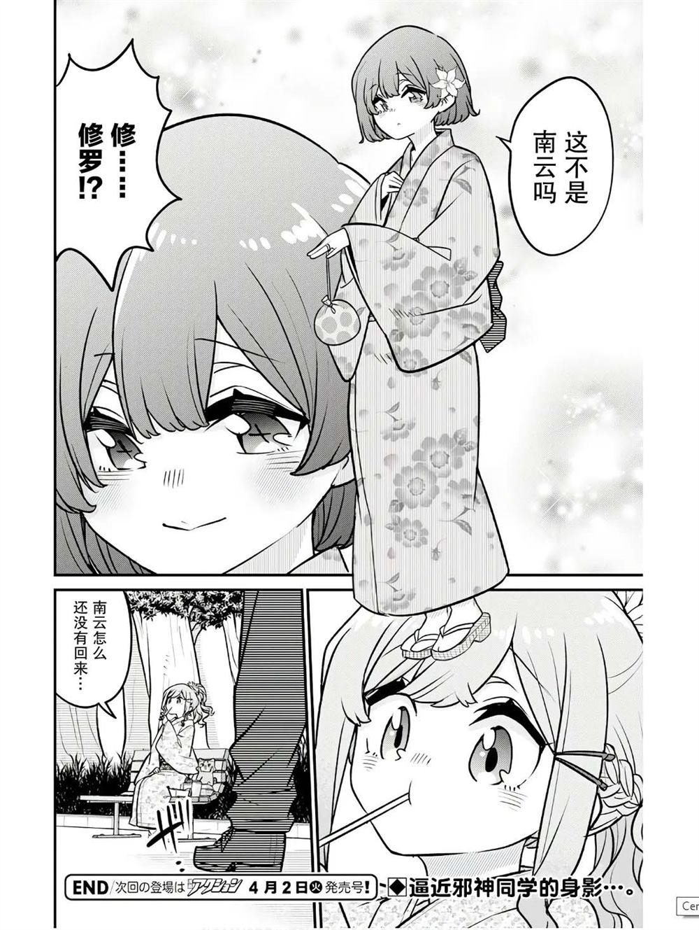 第13话
