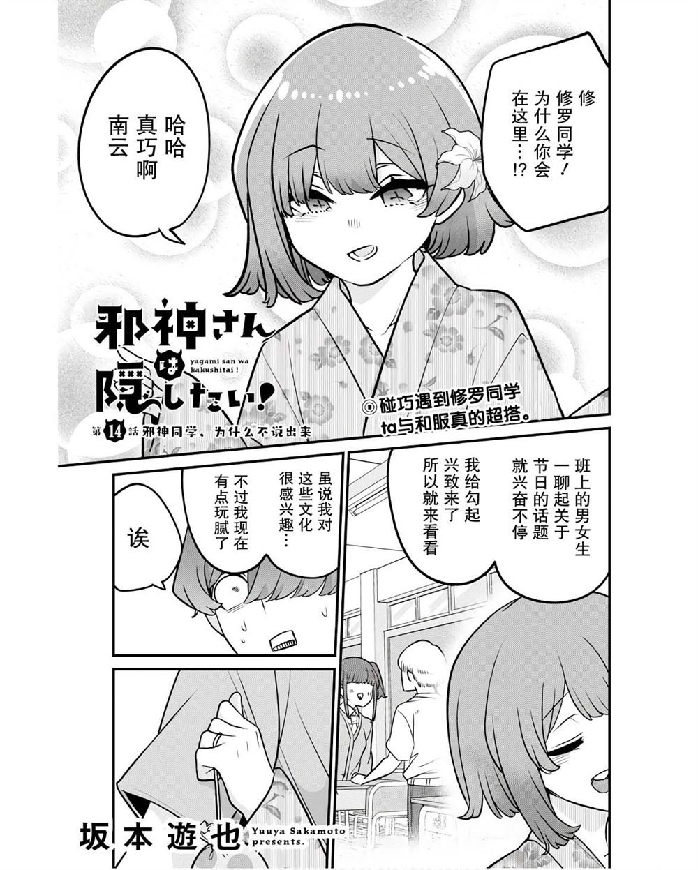 第14话