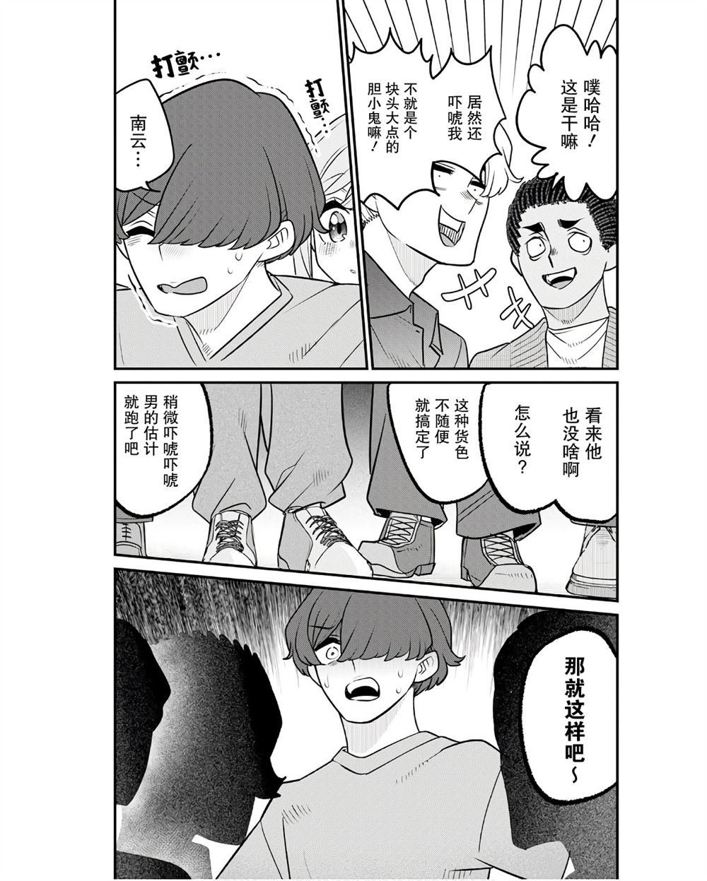 第14话