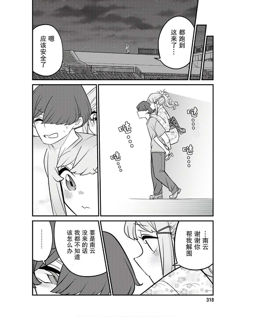 第14话