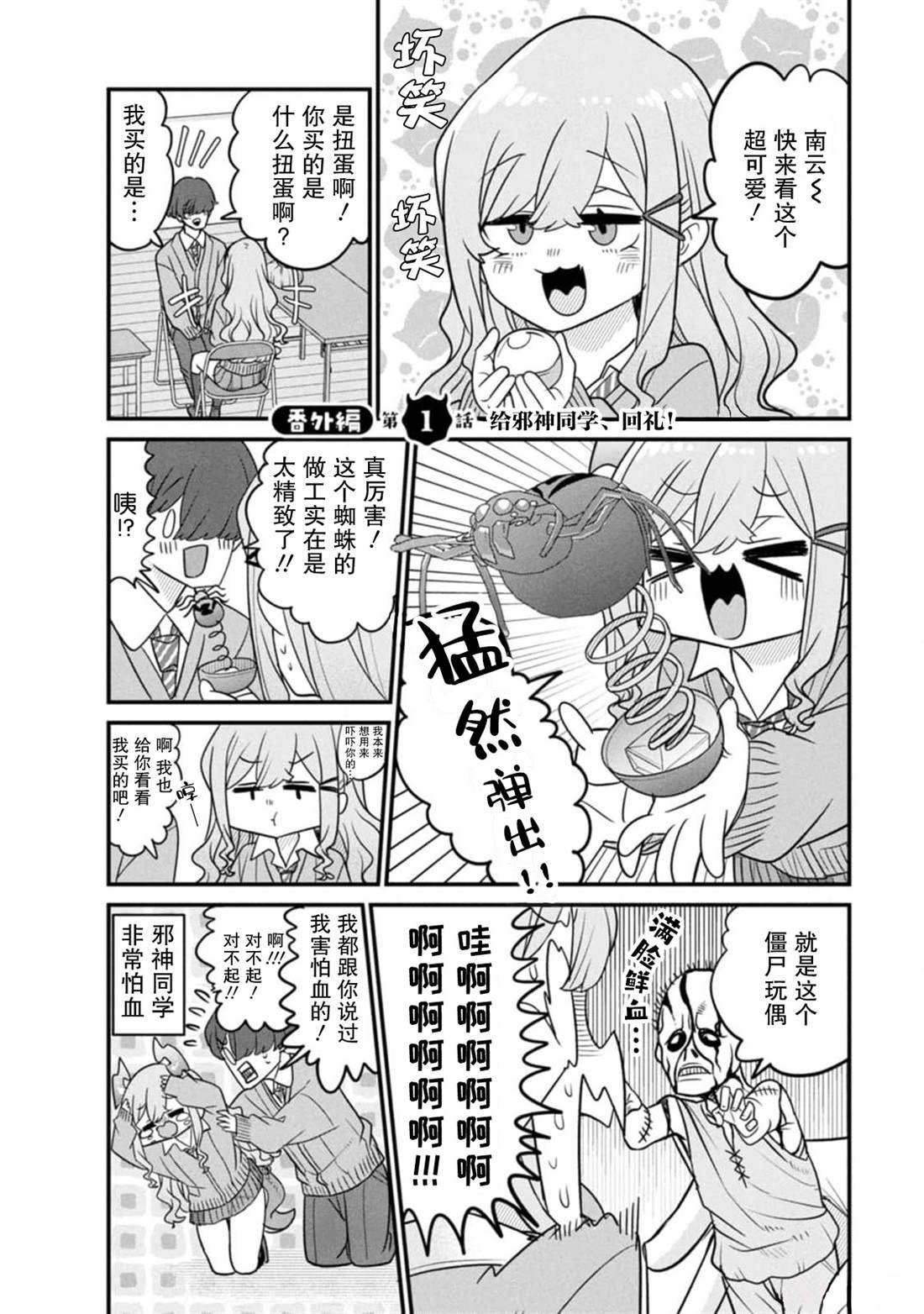 番外1