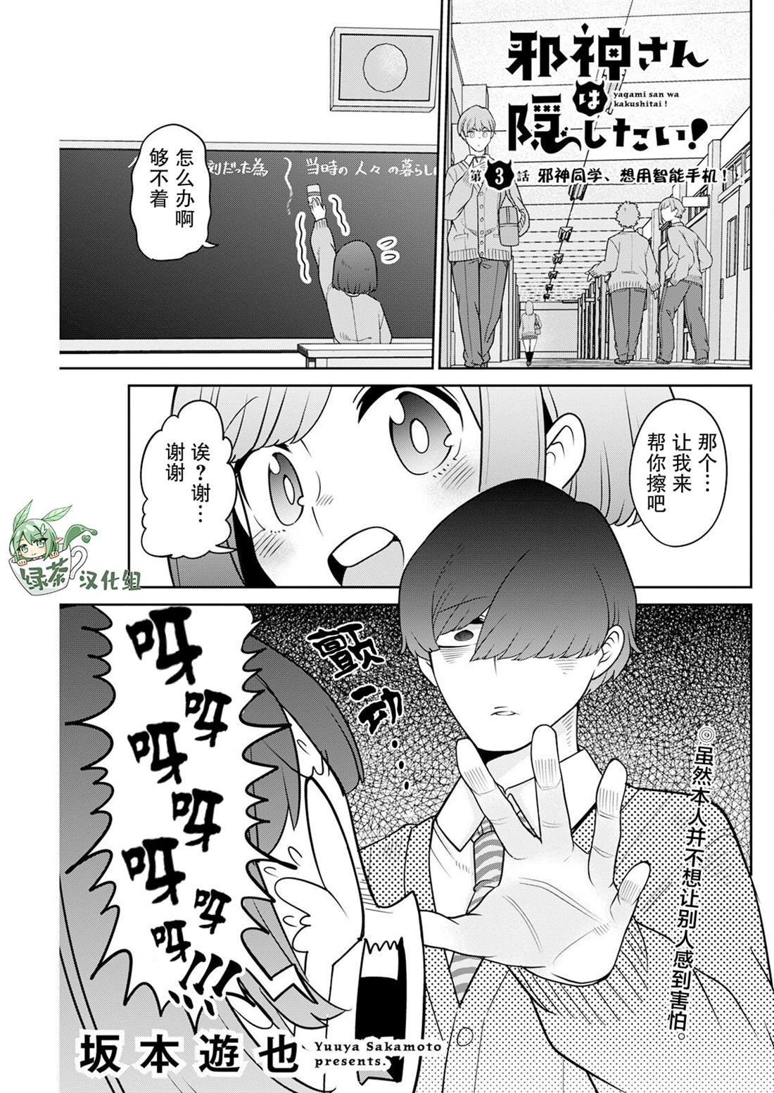 第3话