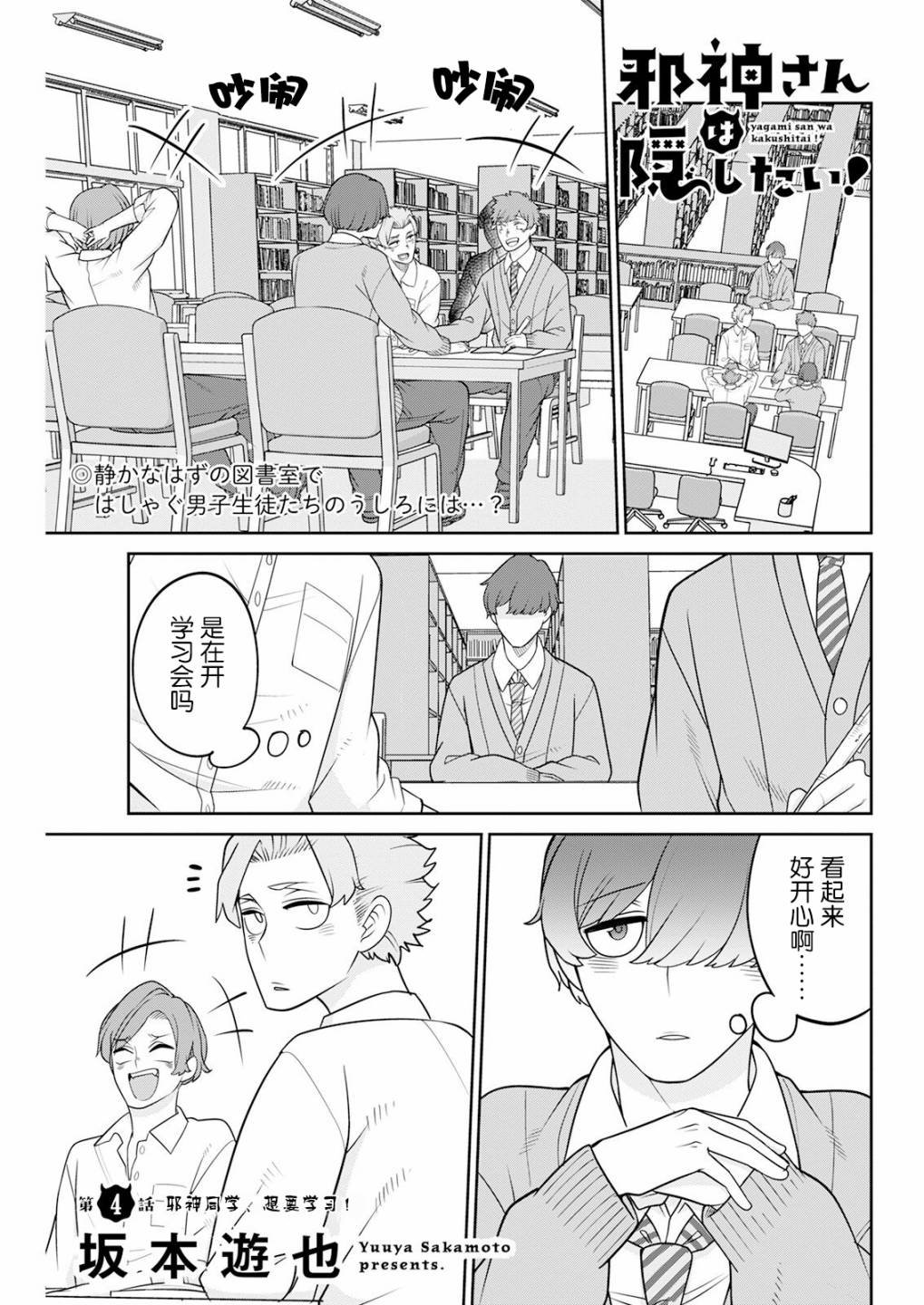 第4话