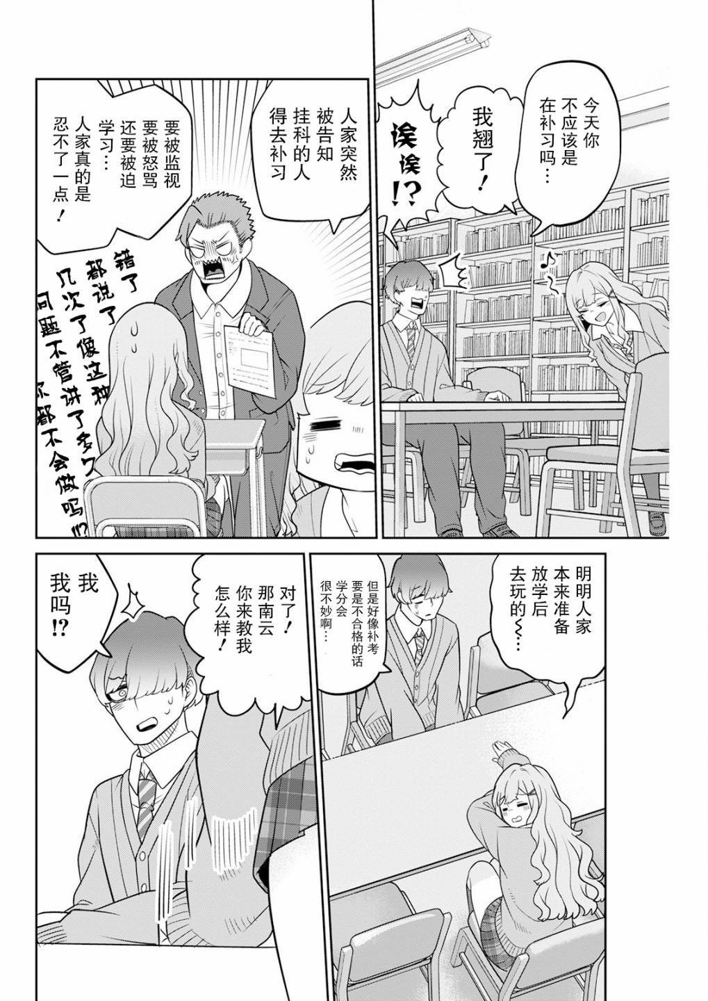第4话
