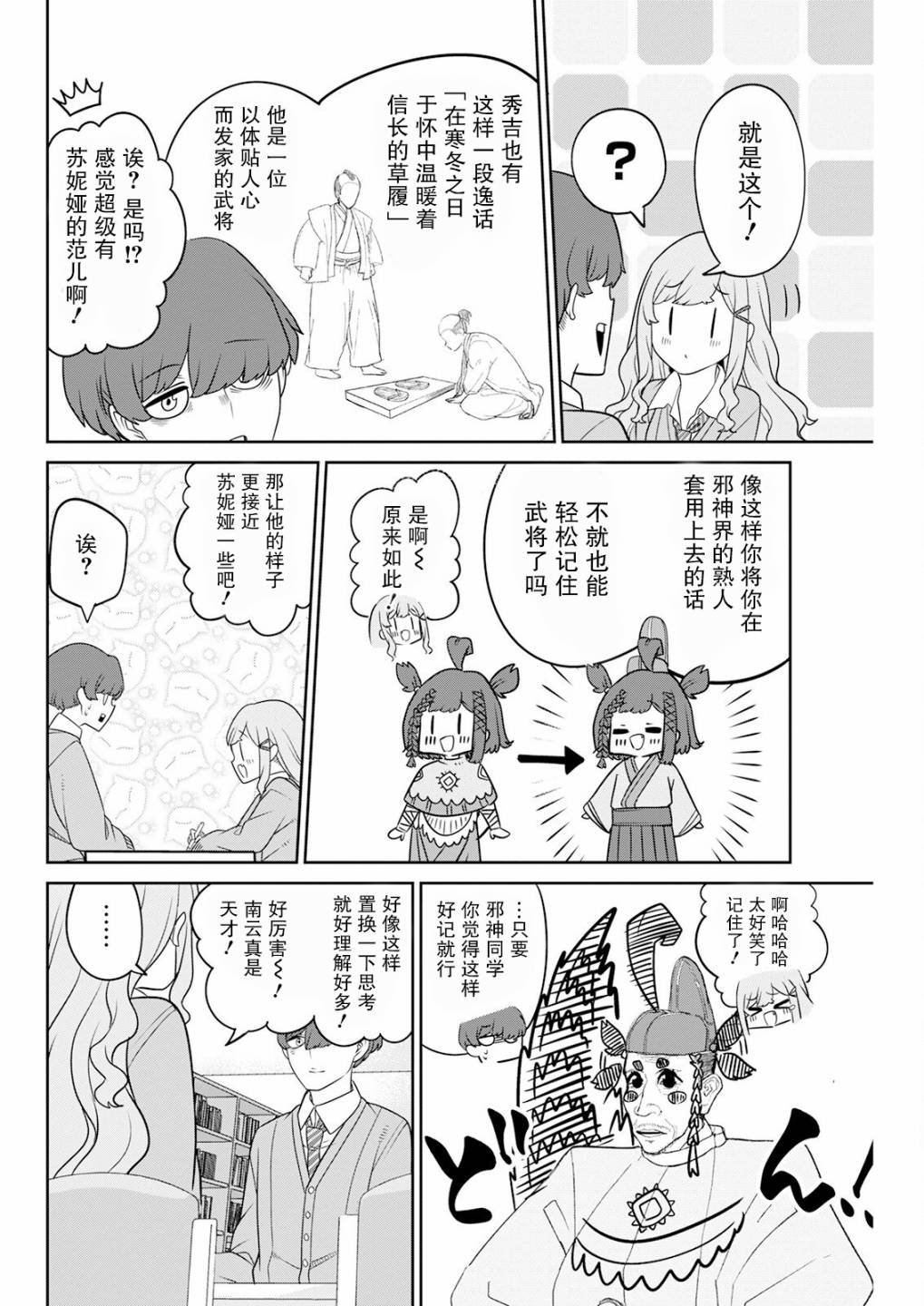 第4话