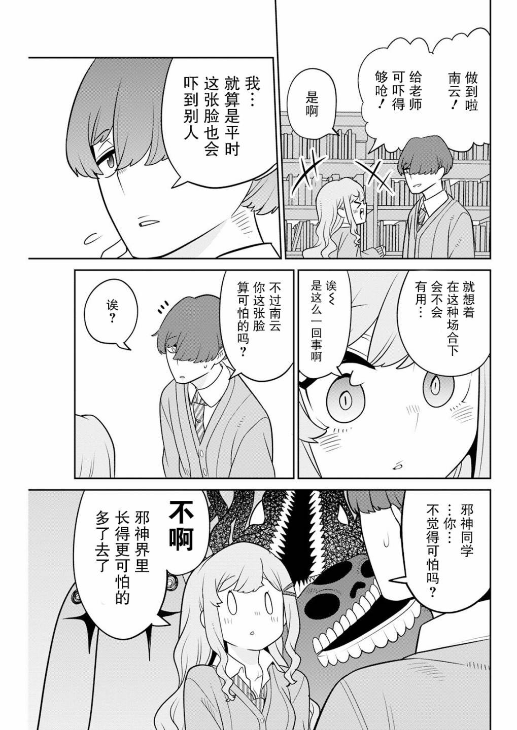 第4话