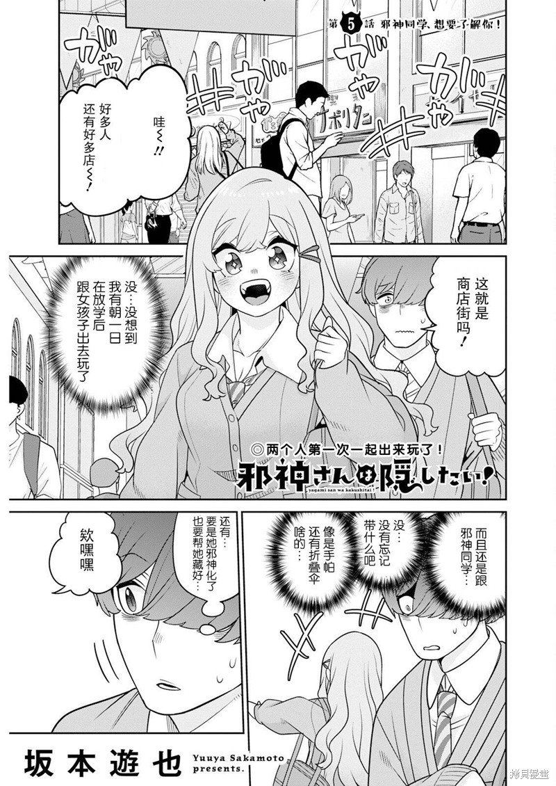 第5话