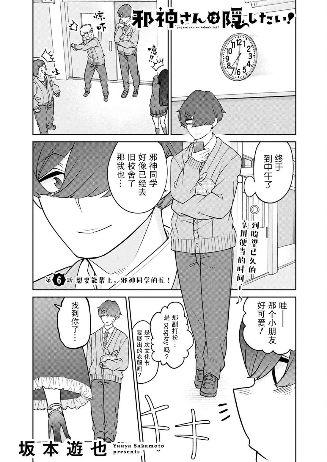 第6话