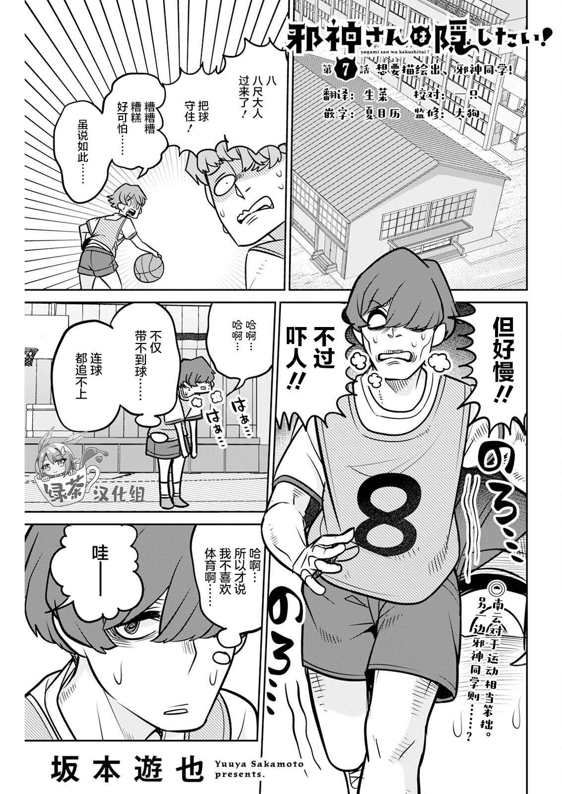 第7话