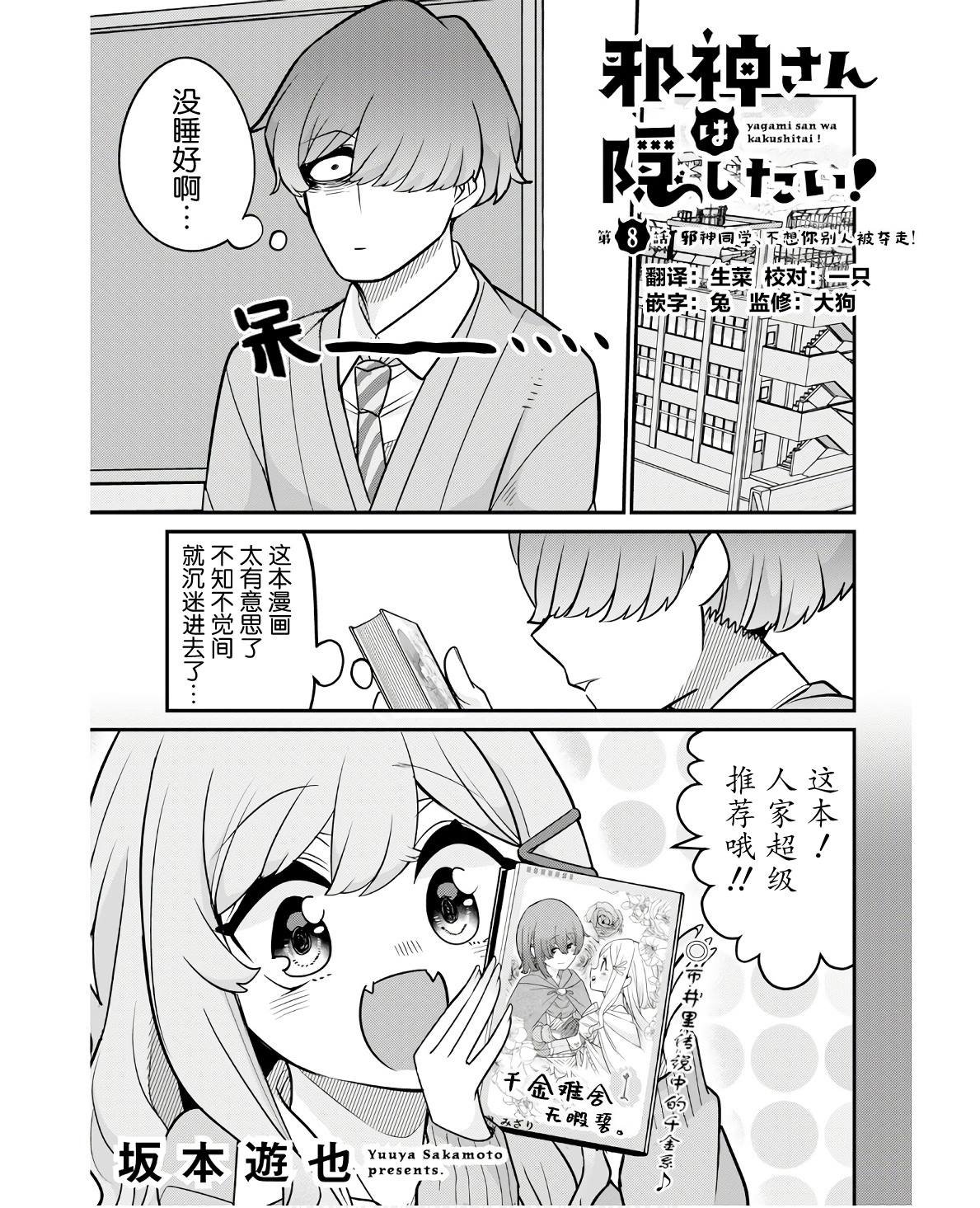 第8话