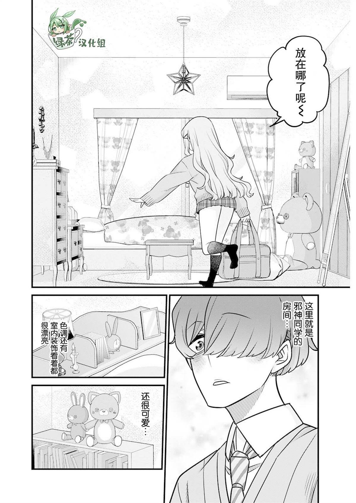 第9话