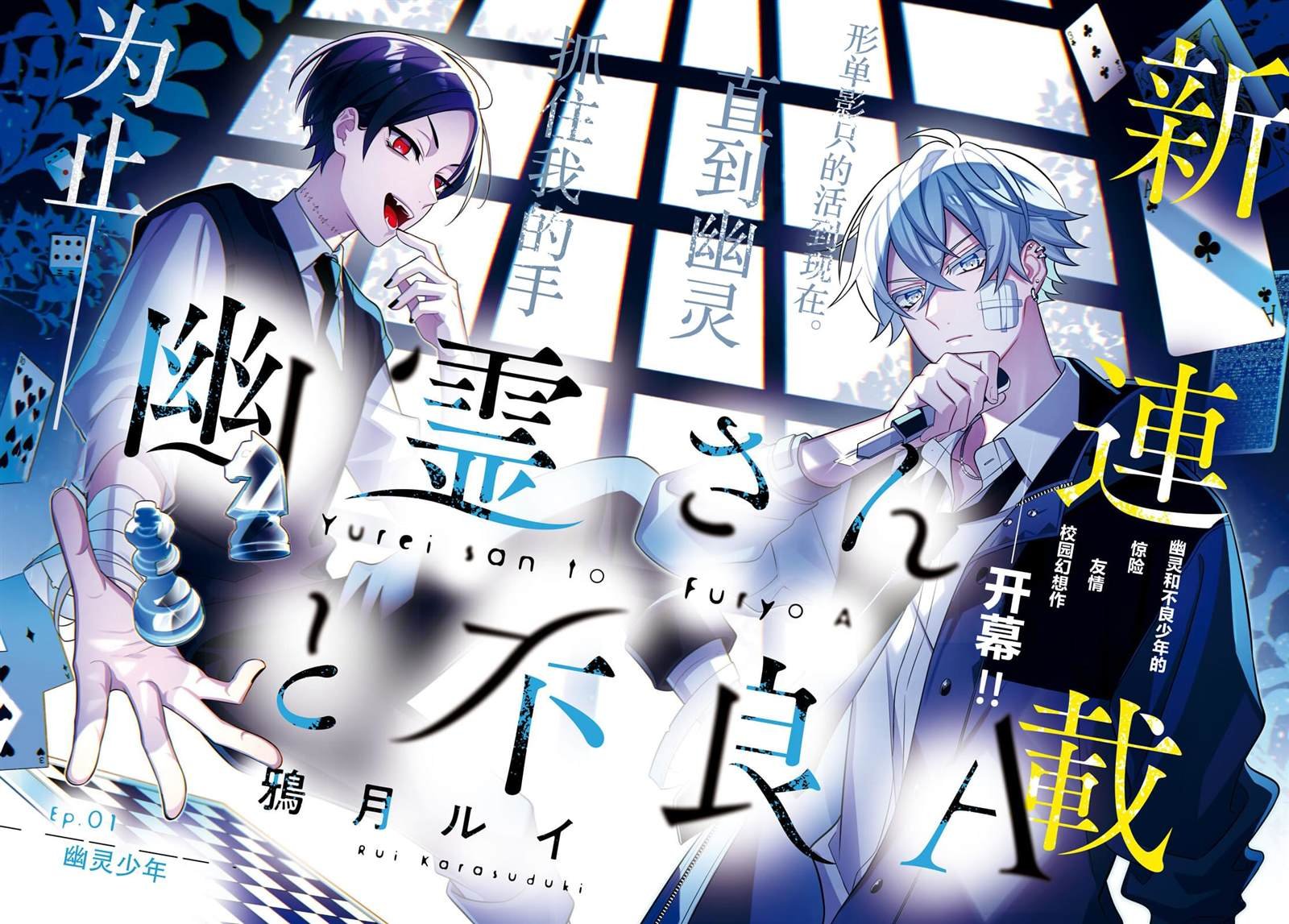 第1话
