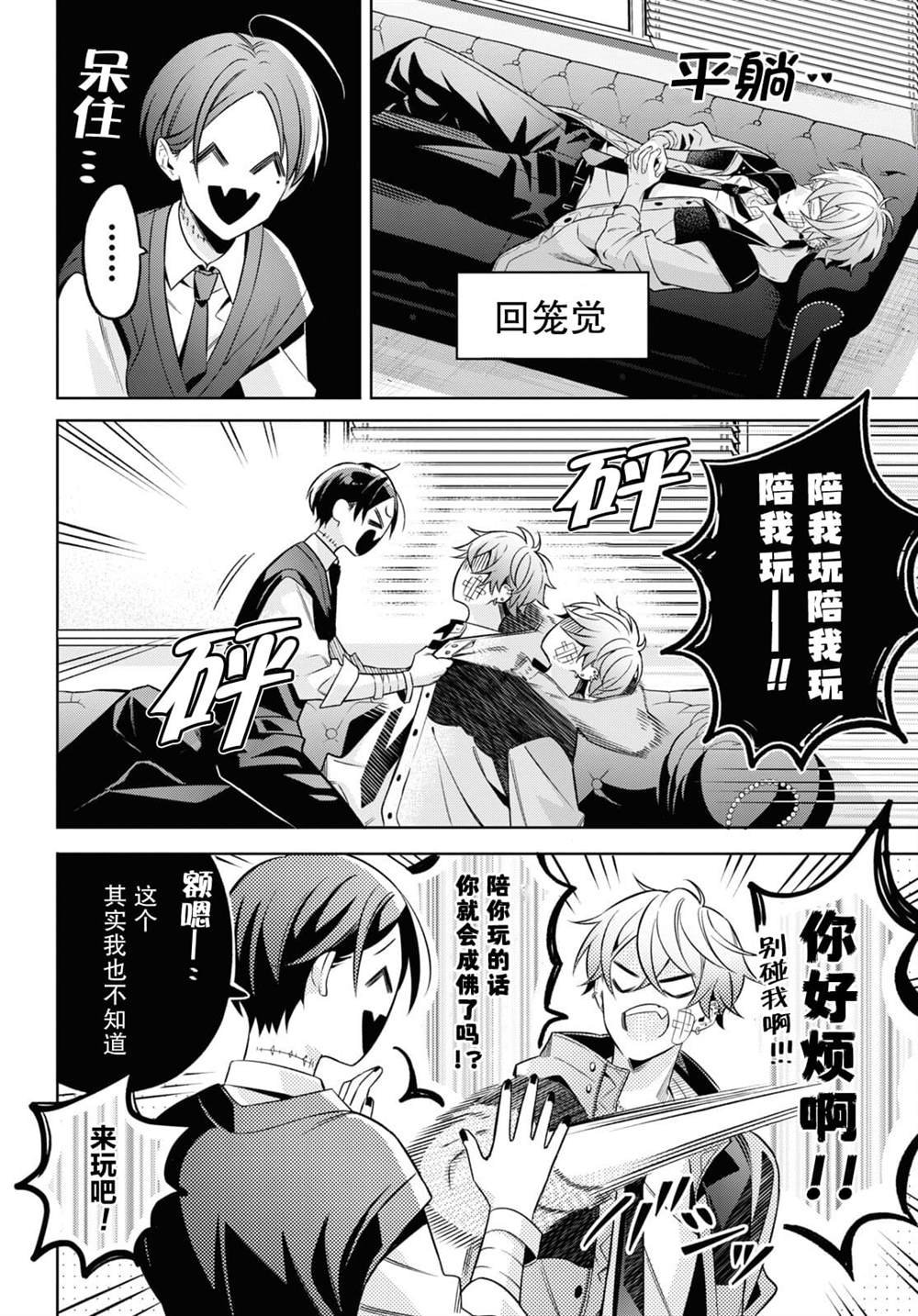 第1话