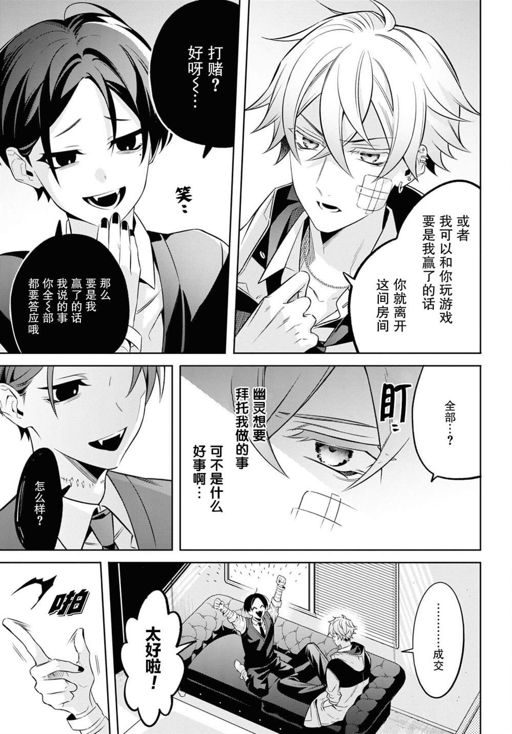 第1话