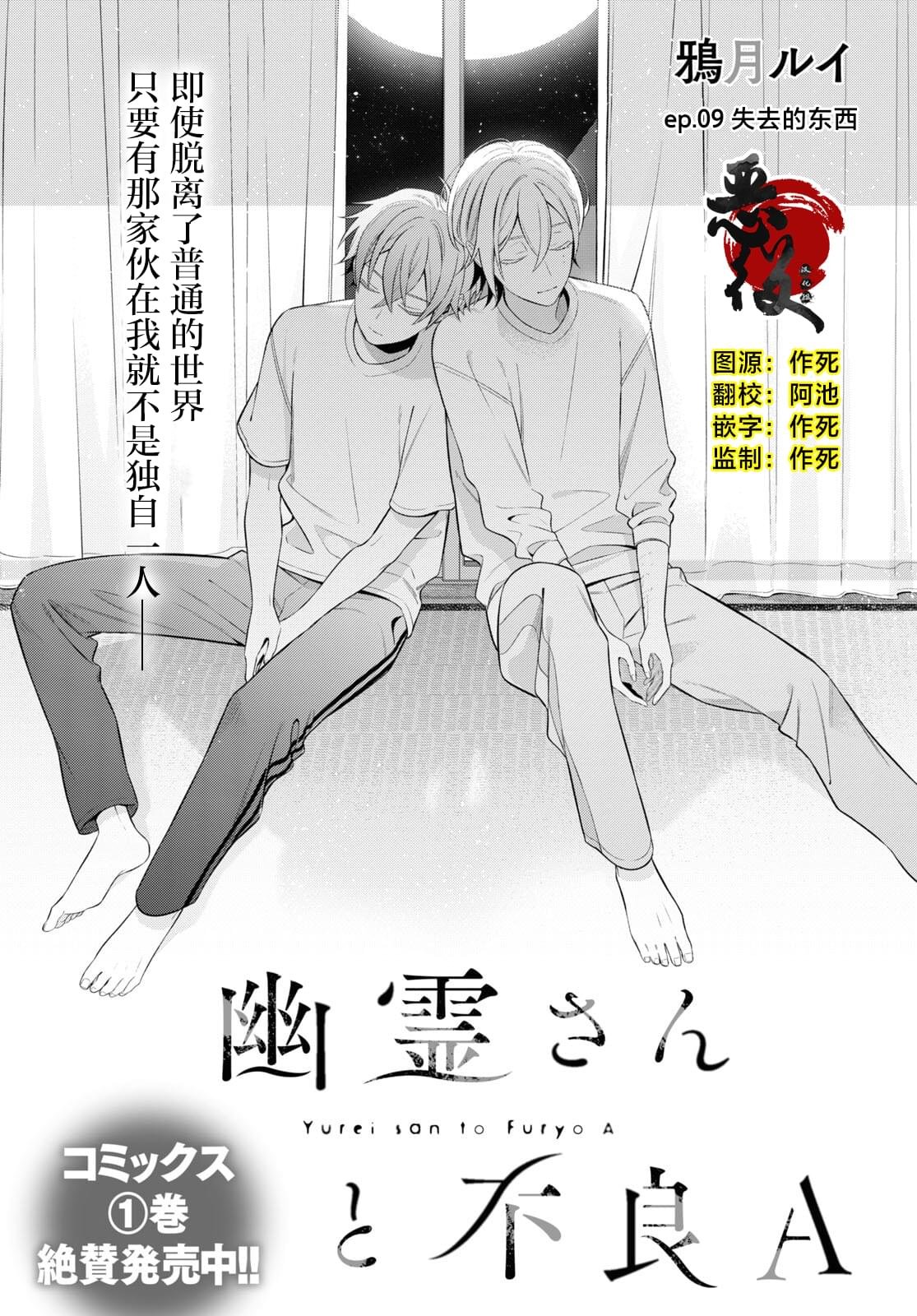 第9话