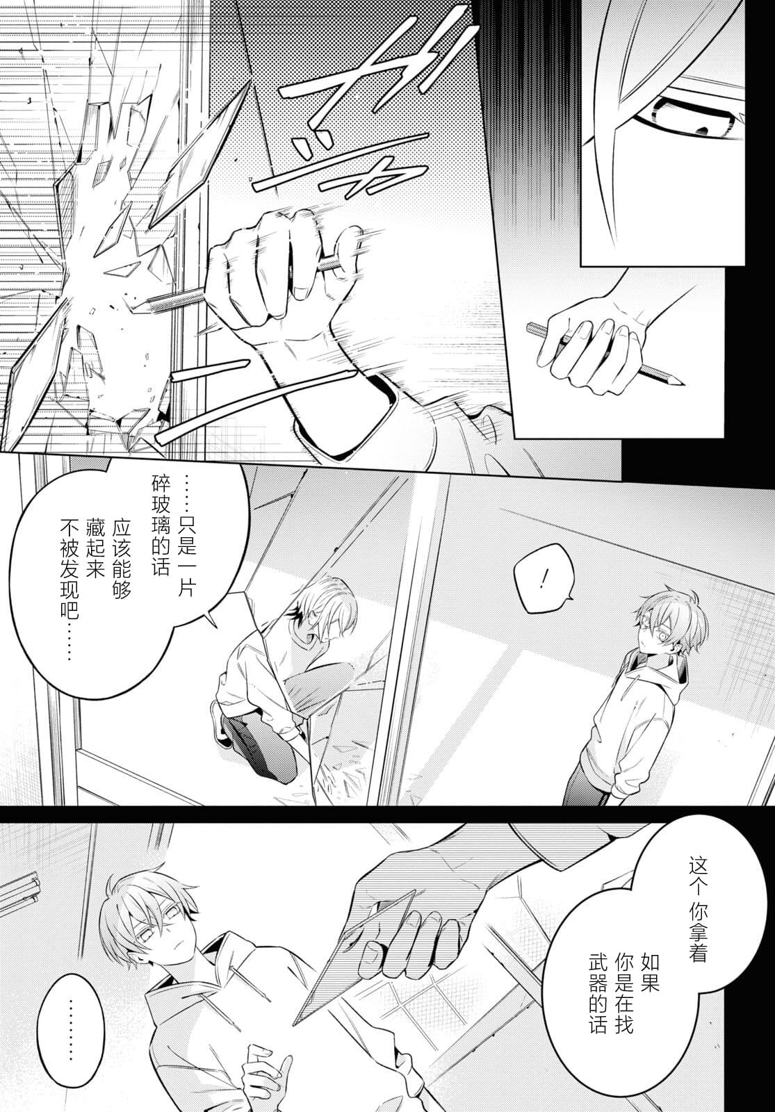 第9话