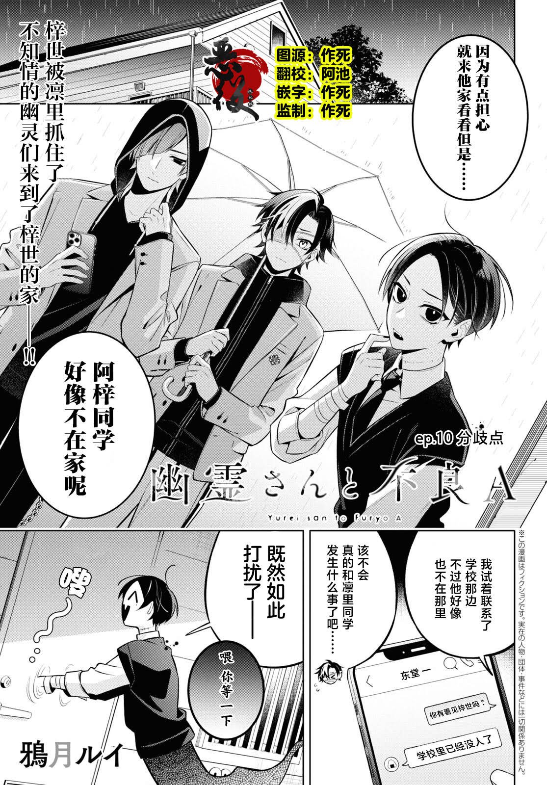 第10话