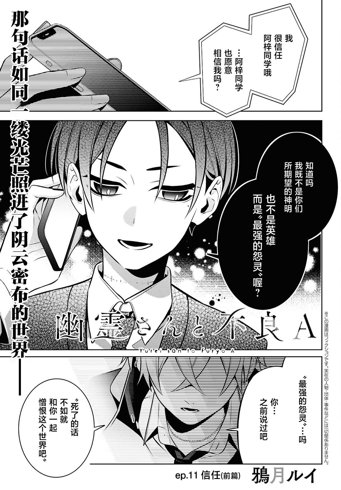 第11话