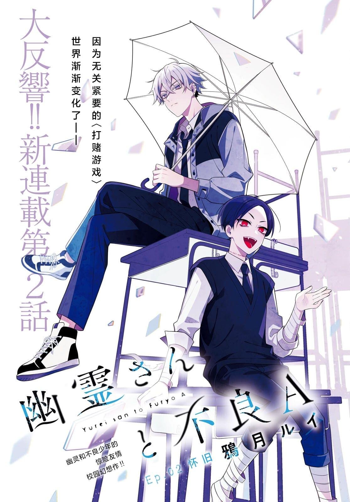 第2话