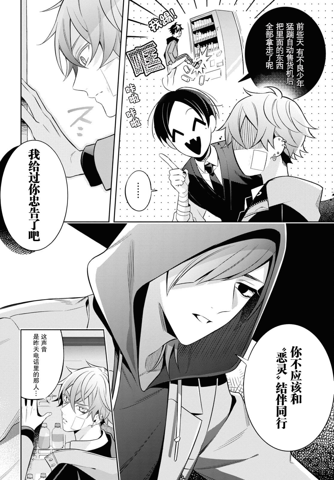 第3话