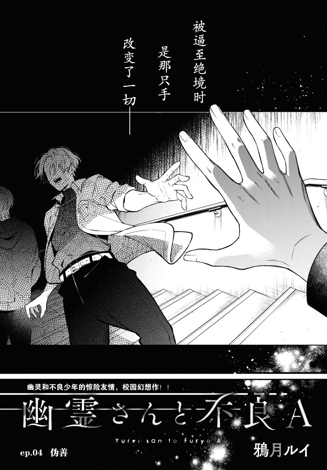 第4话