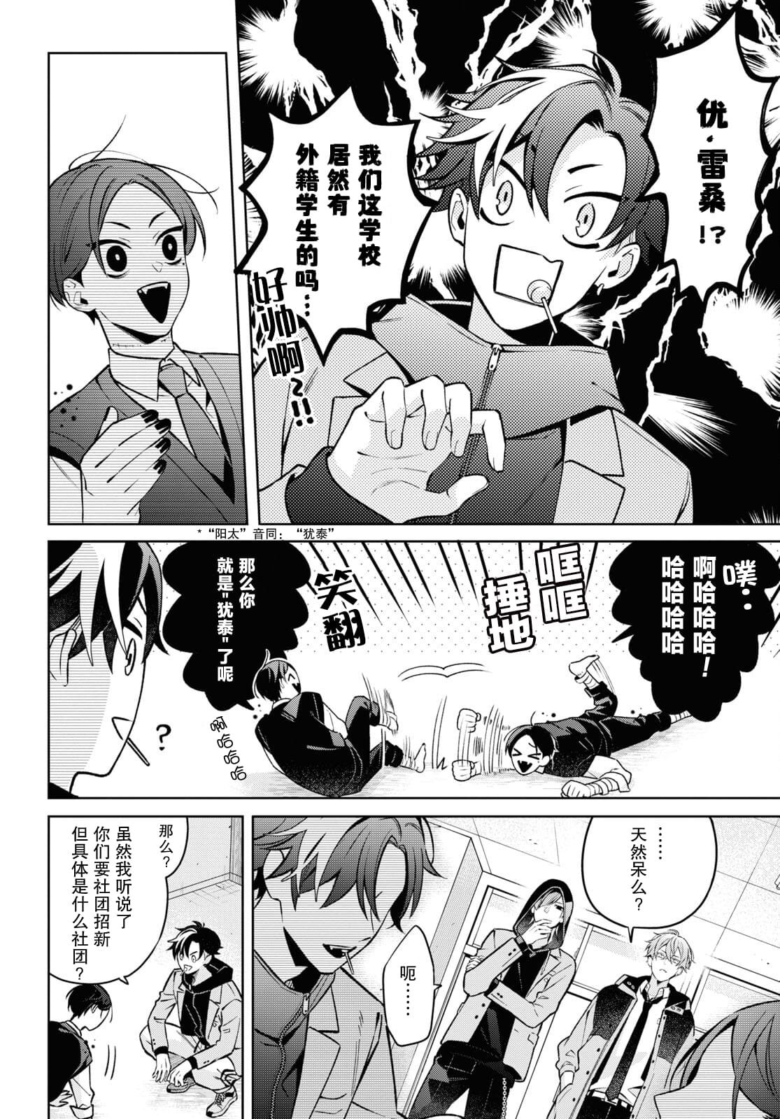 第4话