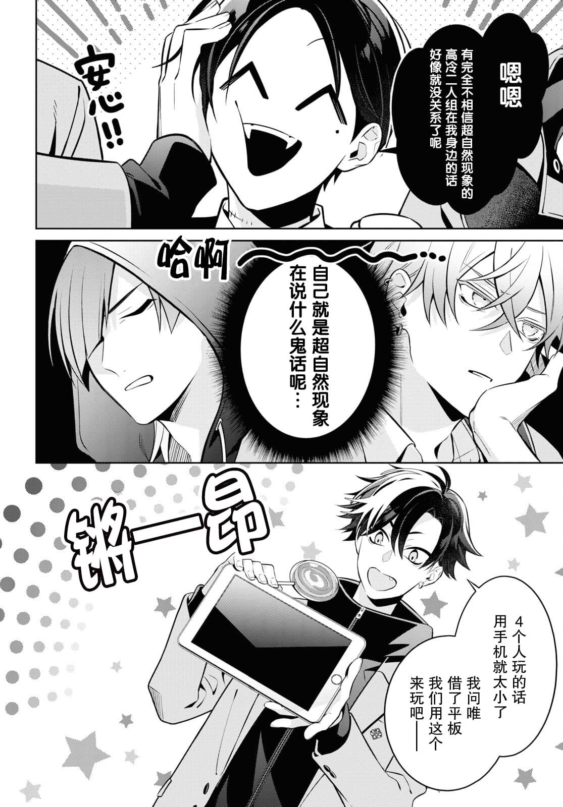 第4话