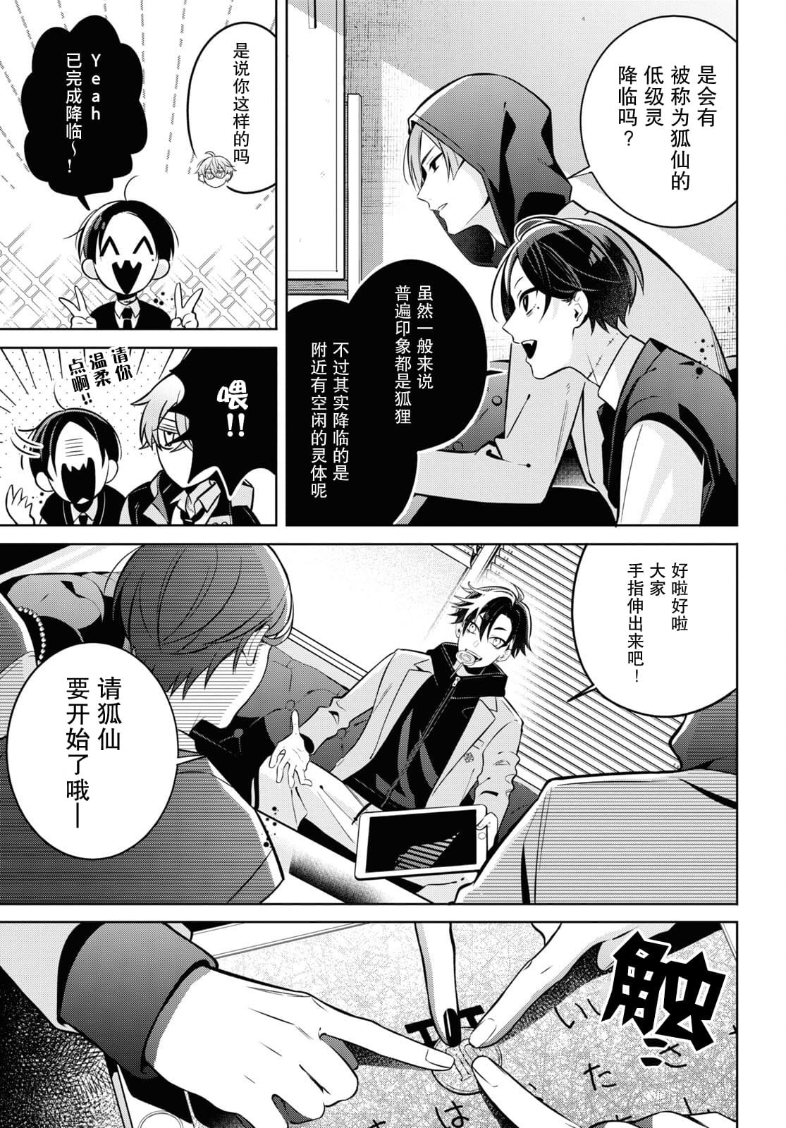 第4话