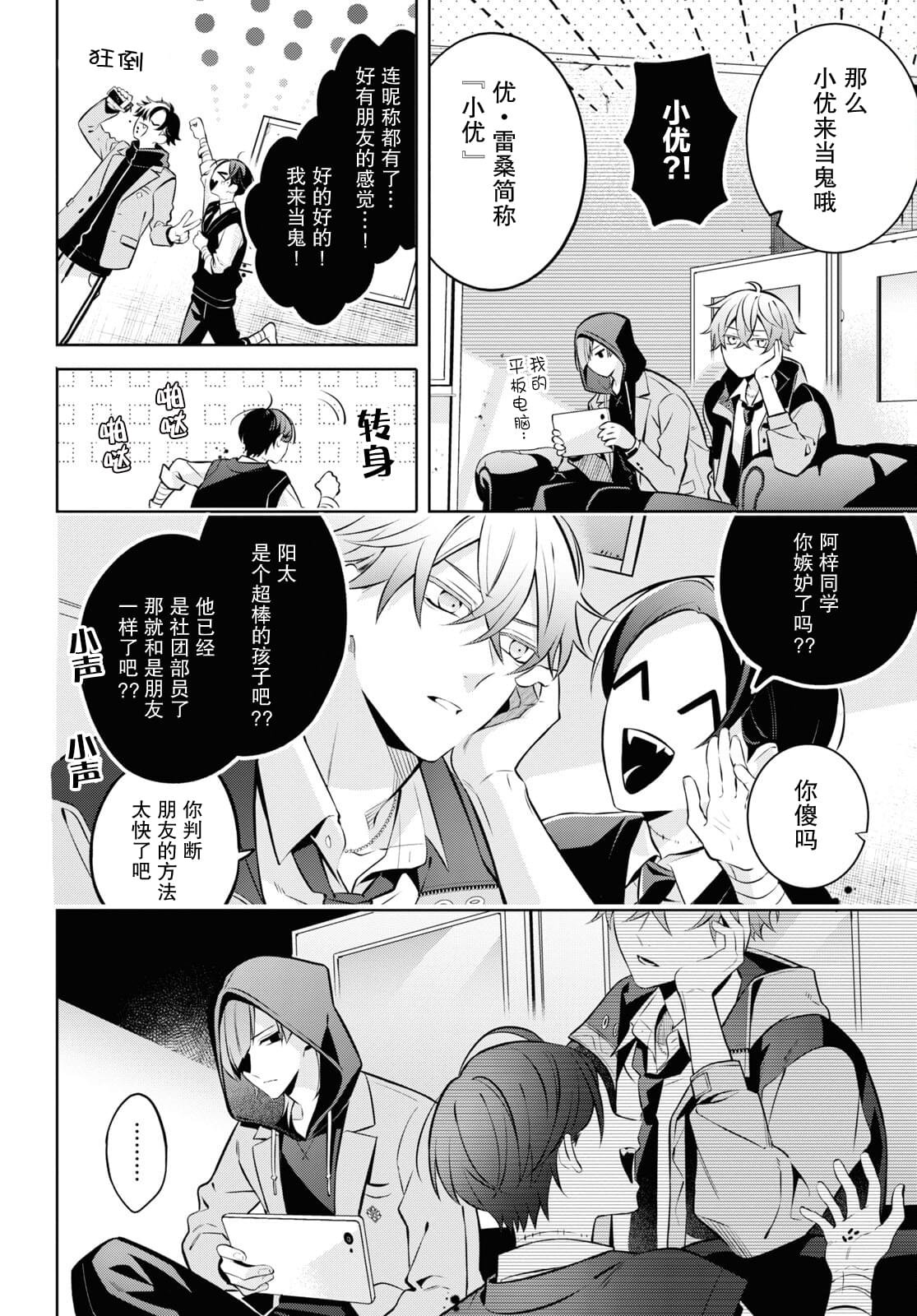第4话