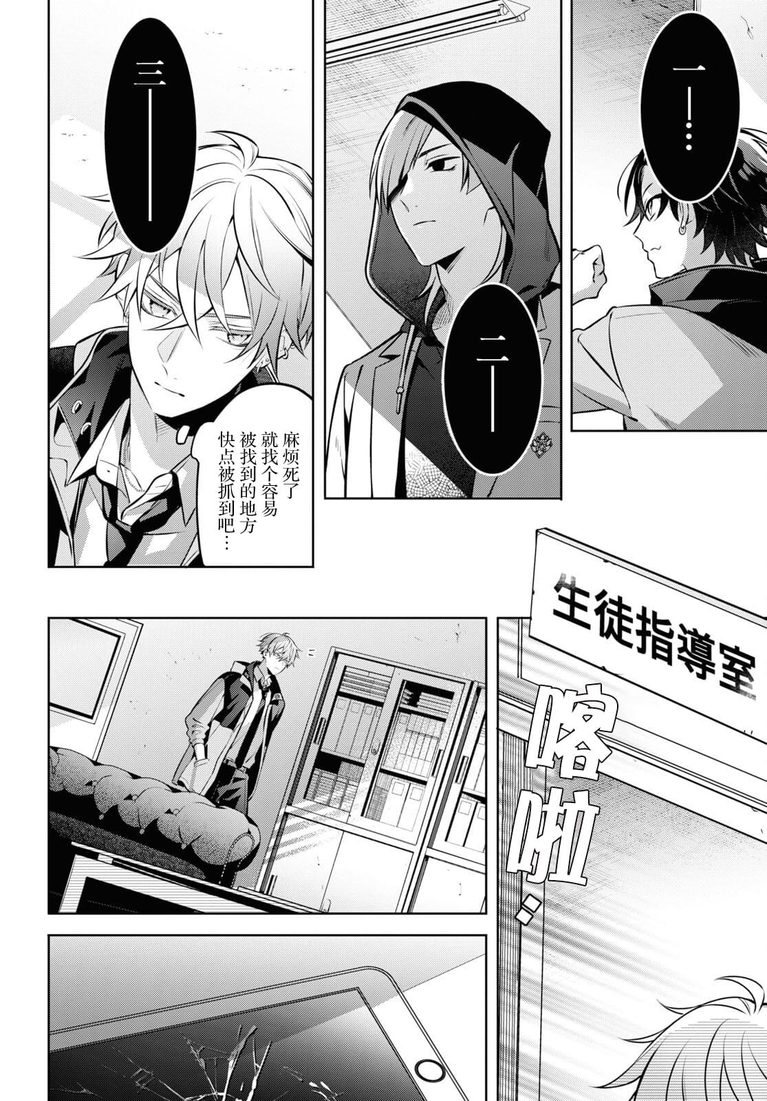 第4话