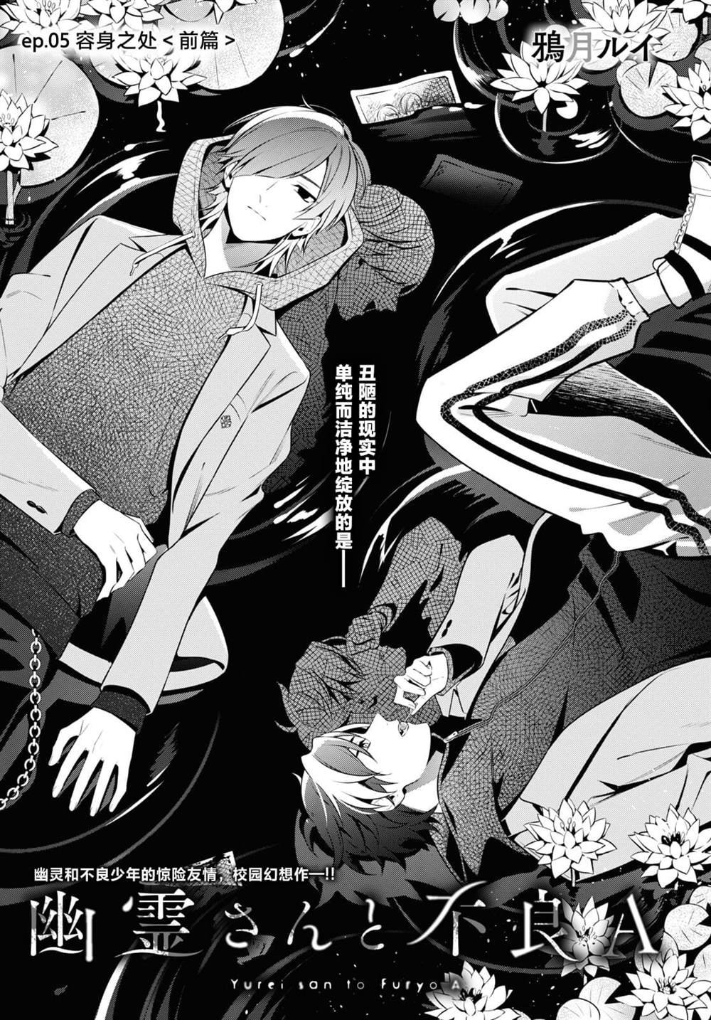 第5话