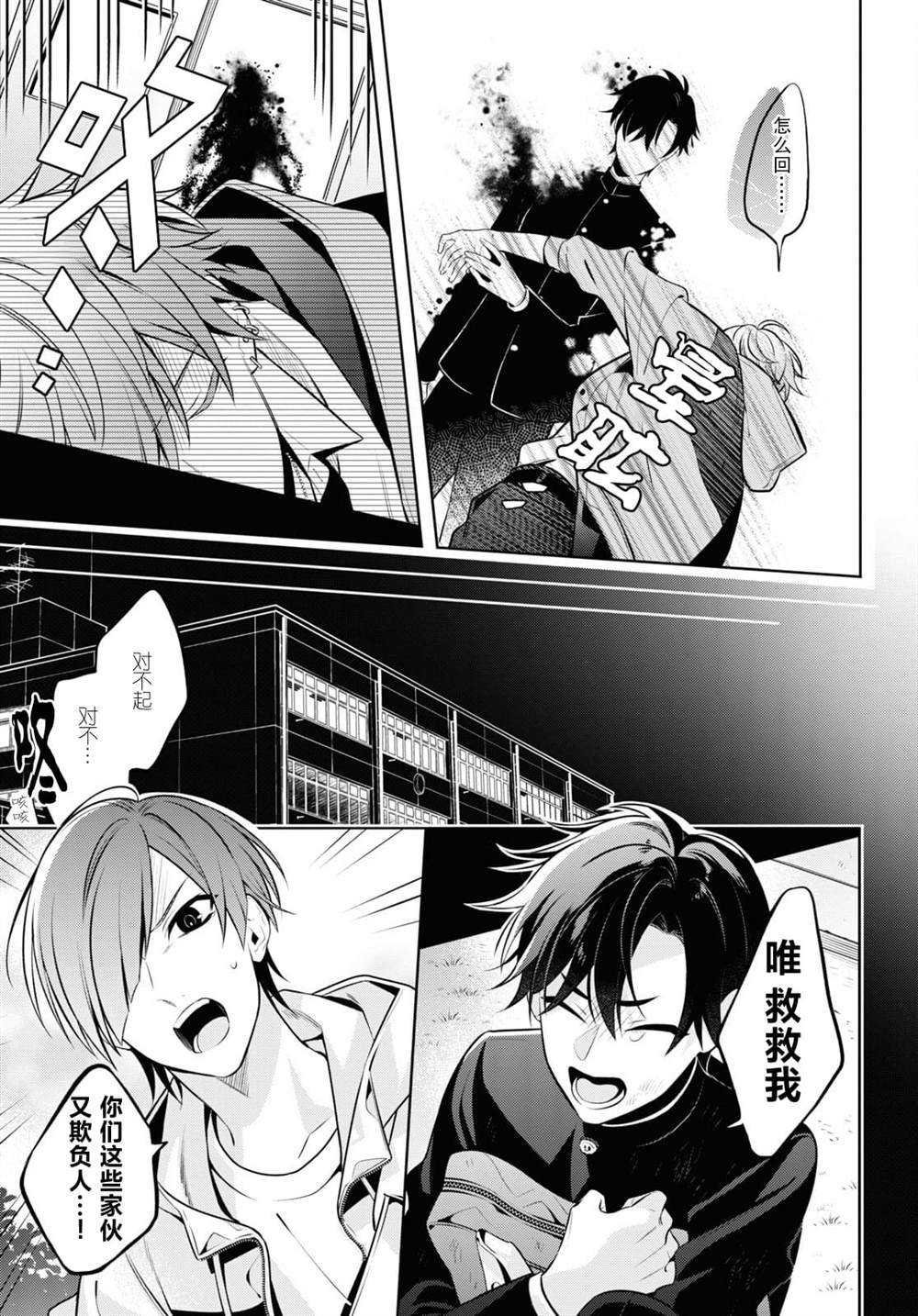 第5话