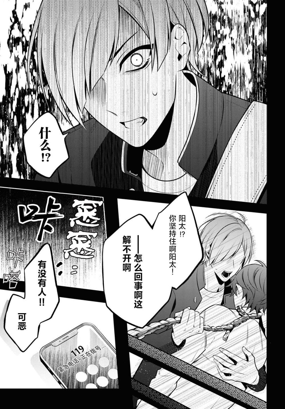 第5话