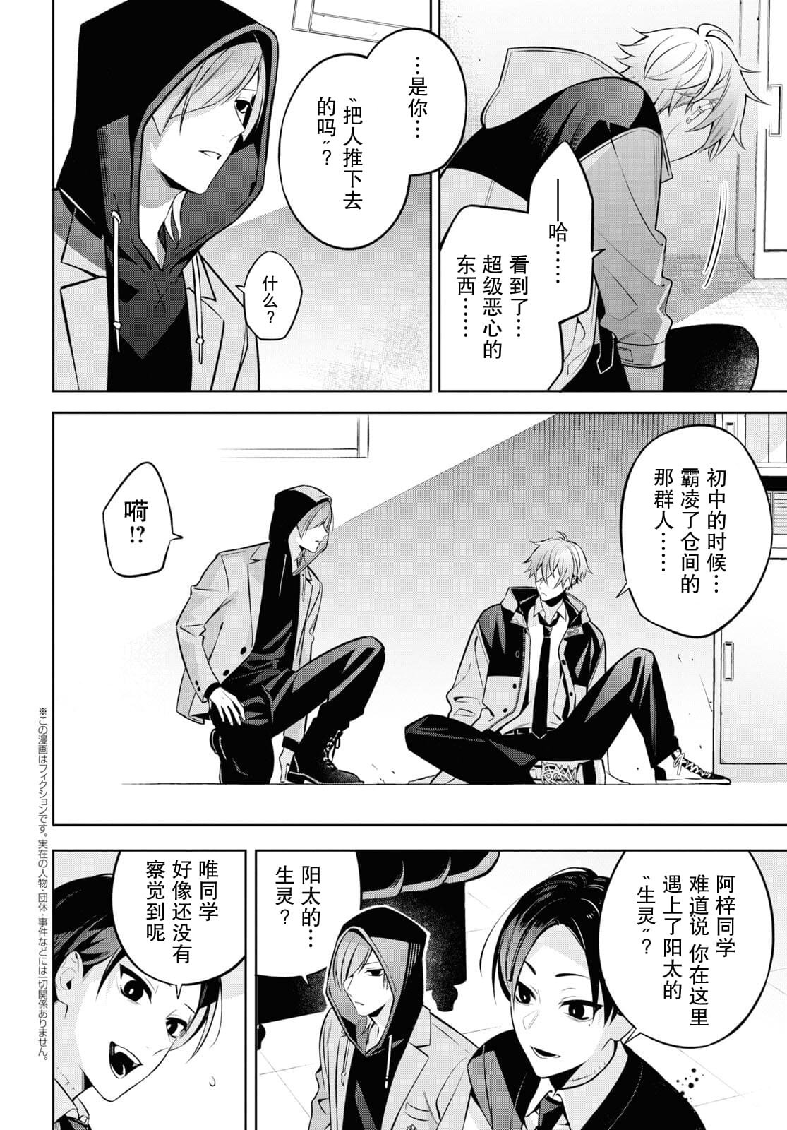 第6话