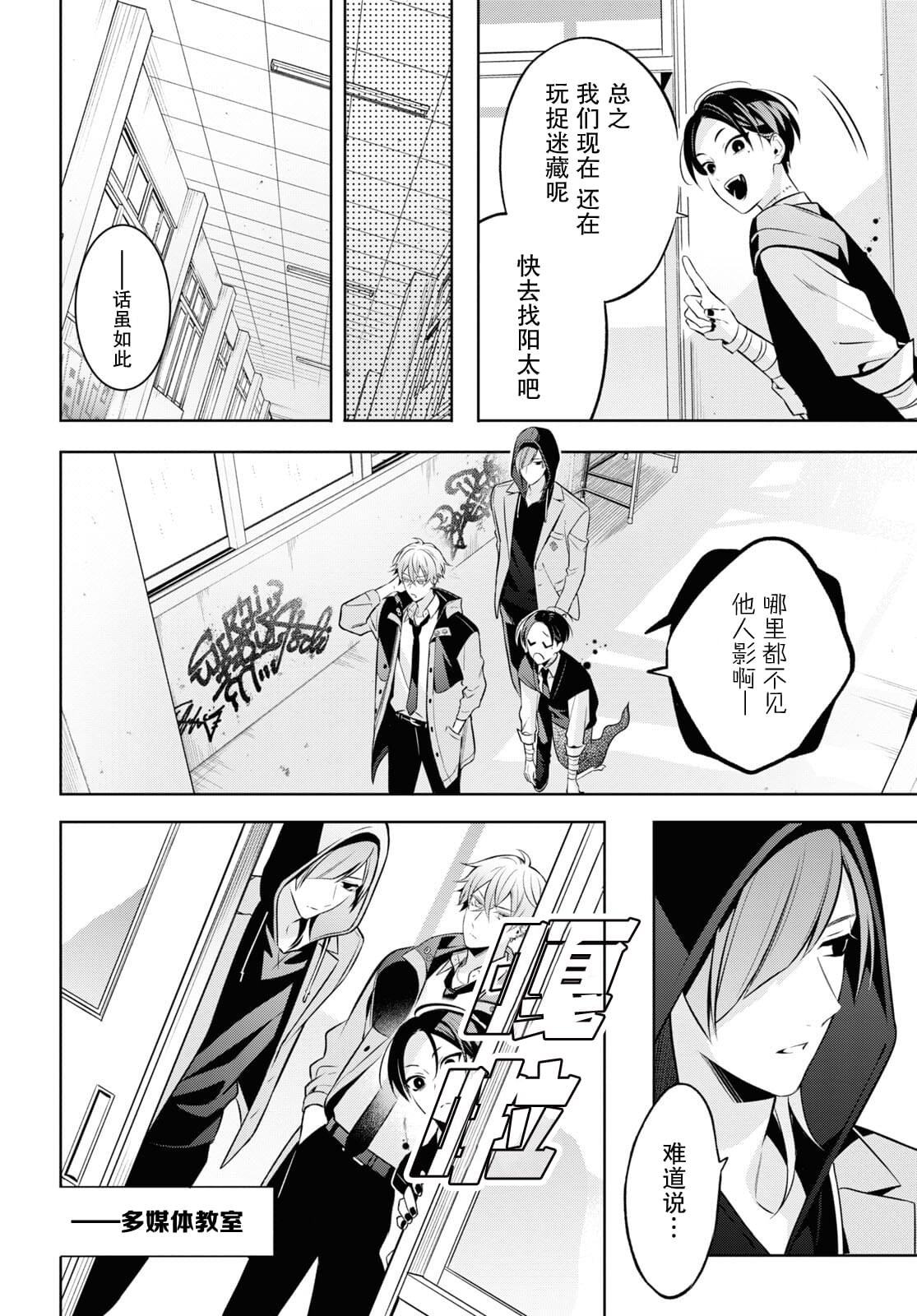 第6话